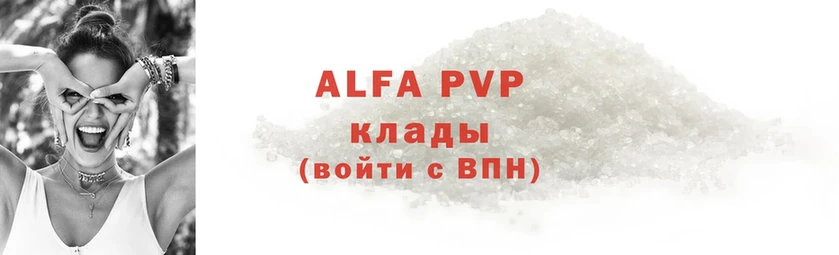 APVP Соль  Бирюсинск 