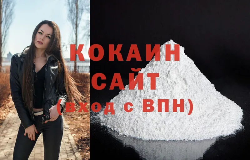 купить наркотик  Бирюсинск  Cocaine Columbia 