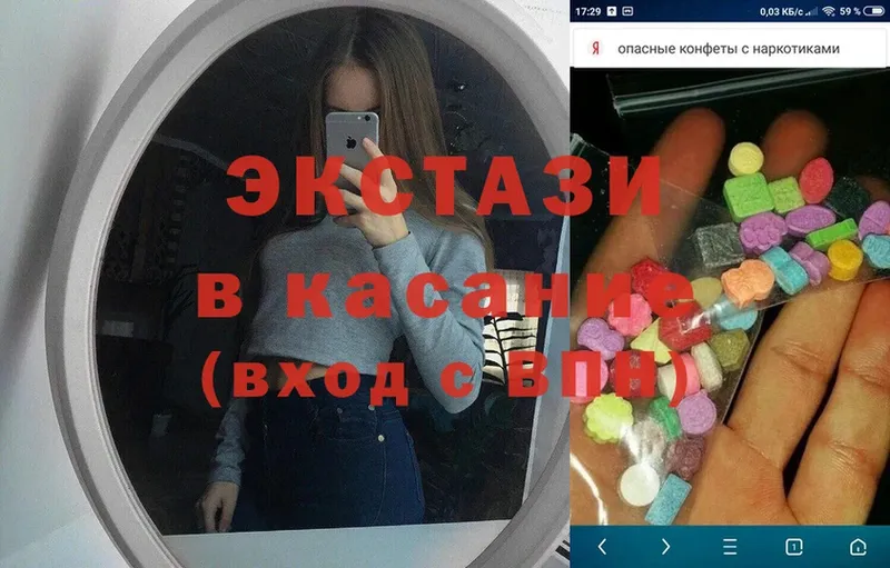 Ecstasy Дубай  сколько стоит  Бирюсинск 