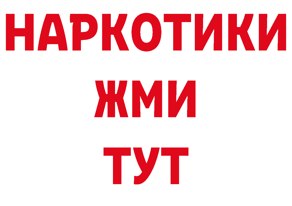 Где можно купить наркотики? нарко площадка официальный сайт Бирюсинск