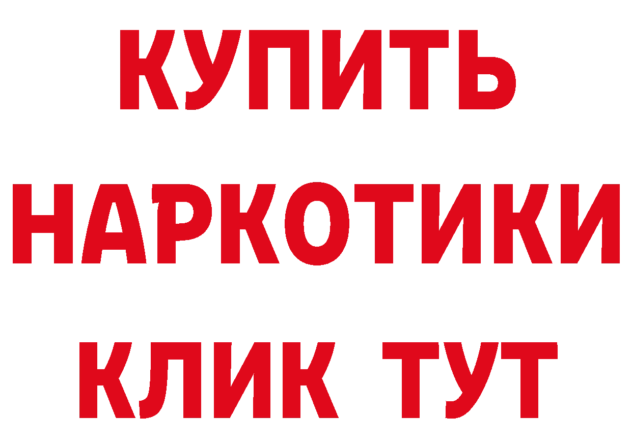 БУТИРАТ GHB ссылка нарко площадка ОМГ ОМГ Бирюсинск